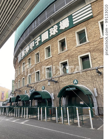 2023 年 2 月 12 日阪神甲子園體育場 2023 年 2 月 12 日阪神甲子園體育場 99133010