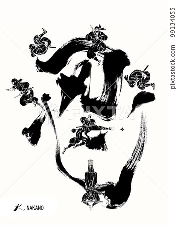 忍 99134055