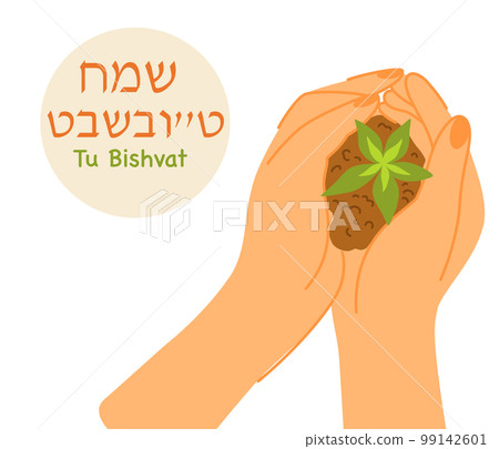 0104_bishvat 99142601