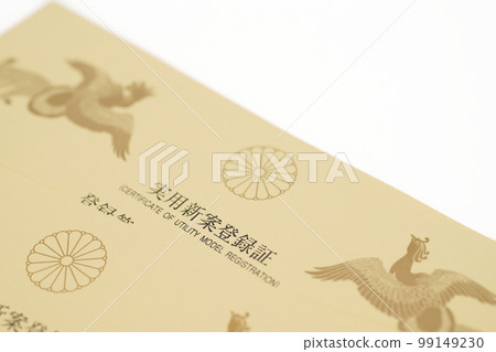實用新型登記證 實用新型登記證 99149230