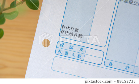 工資單 | 帶薪日圖像 99152733