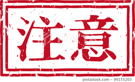 "Caution" red stamp horizontal text material 99155203