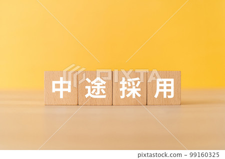 A block written as mid-career recruitment 99160325