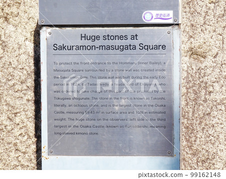 Osaka Castle (explanatory signboard in English for the megalithic stone of Sakuramon Masu), Chuo-ku, Osaka-shi, Osaka-fu, November 2022 99162148