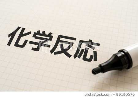 用化學反應書寫的筆記和標記 99190576