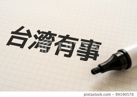 A notebook and a marker that says "Taiwan Emergency" A notebook and a marker that says "Taiwan Emergency" 99190578