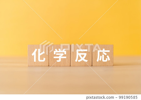 用化學反應寫的塊 用化學反應寫的塊 99190585