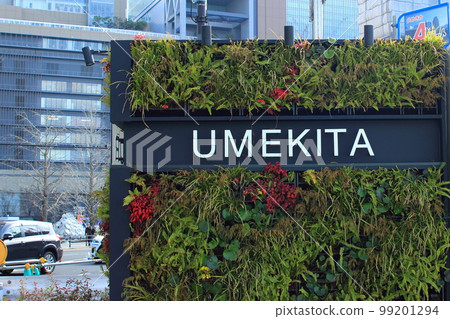 Osaka Umeda North Yard Phase 2 Area Development Construction 99201294