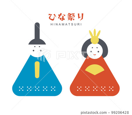 簡單的 Hina 娃娃插圖素材 Vector Hinamatsuri 桃節 簡單的 Hina 娃娃插圖素材 Vector Hinamatsuri 桃節 99206428