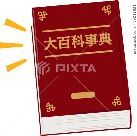 thick encyclopedia thick encyclopedia 99211921