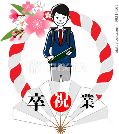 Graduation ceremony elementary school boy 99214165