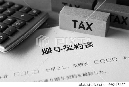 禮品合同和稅收 禮品稅 終身禮品 日曆年禮品 禮品 99218451