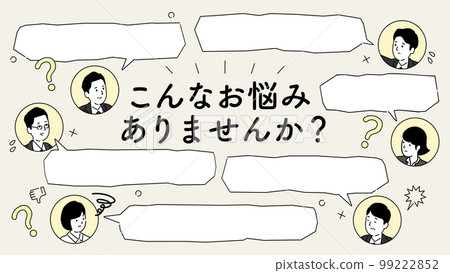 Do you have any of these concerns? Design template, speech bubble and illustration of men and women, vector 99222852