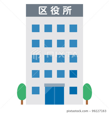 區役所插圖 區役所插圖 99227163