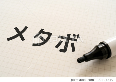 A notebook and a marker written as Metabo 99227249