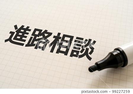 A notebook and a marker written as Career Counseling A notebook and a marker written as Career Counseling 99227259