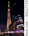 TOKYO SKYTREE・Valentine Special Illumination・My gift to you 99227719
