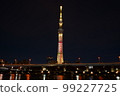 TOKYO SKYTREE・Valentine Special Illumination・My gift to you 99227725