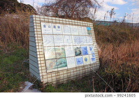 北九州市金山遺址石碑 北九州市金山遺址石碑 99241605