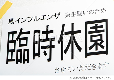 A poster that reads, "Temporarily closed due to suspicion of bird flu outbreak." A poster that reads, "Temporarily closed due to suspicion of bird flu outbreak." 99242639