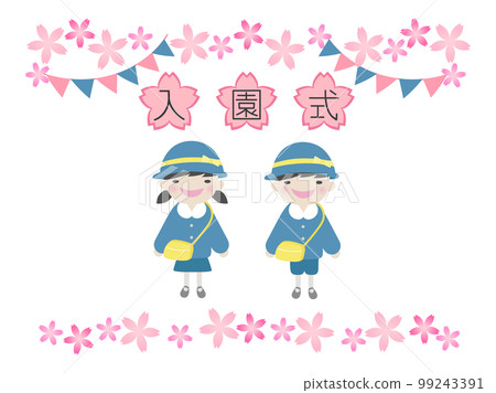 入學儀式人物、櫻花和幼兒園的孩子 99243391