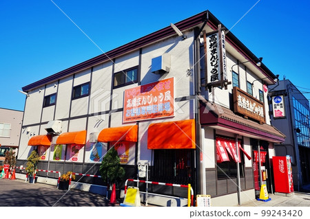 高橋饅頭屋(北海道帶廣市) 高橋饅頭屋(北海道帶廣市) 99243420