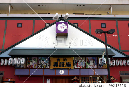 Theater Gofukuza in Ikeda City Theater Gofukuza in Ikeda City 99252528