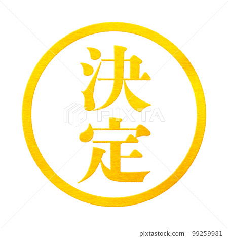 郵票系列 99259981