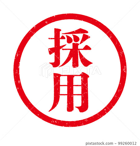 郵票系列 99260012