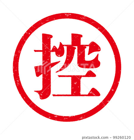 Stamp series 99260120