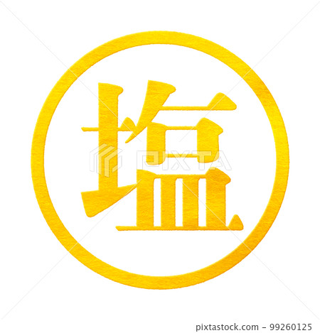 郵票系列 郵票系列 99260125