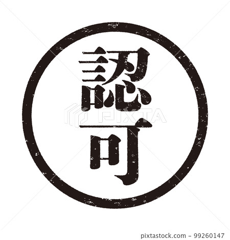 郵票系列 郵票系列 99260147