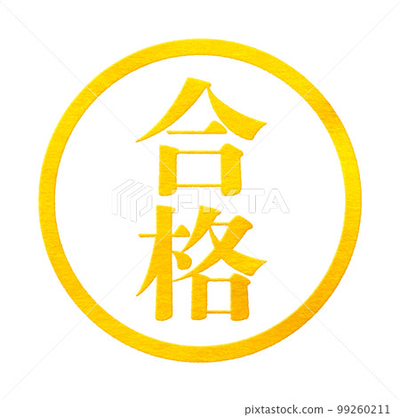 一種傾向 99260211