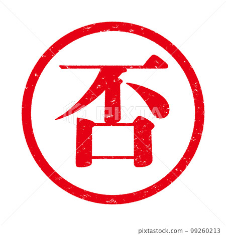 一種傾向 99260213