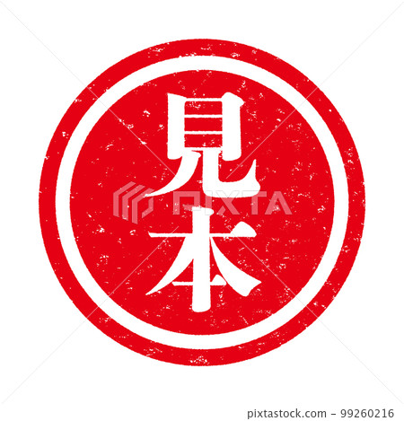 一種傾向 一種傾向 99260216