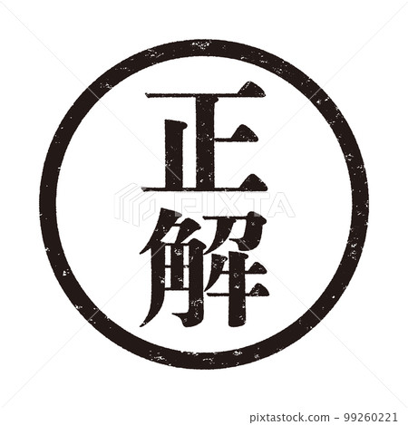 一種傾向 99260221