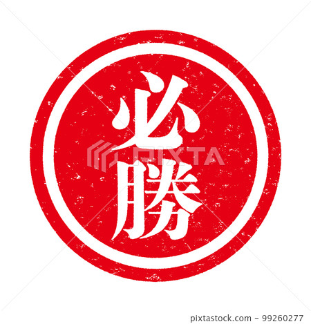 Stamp series 99260277