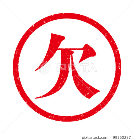 Stamp series 99260287