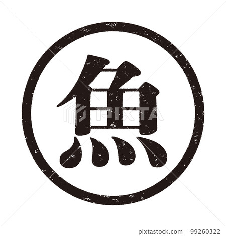 Stamp series 99260322