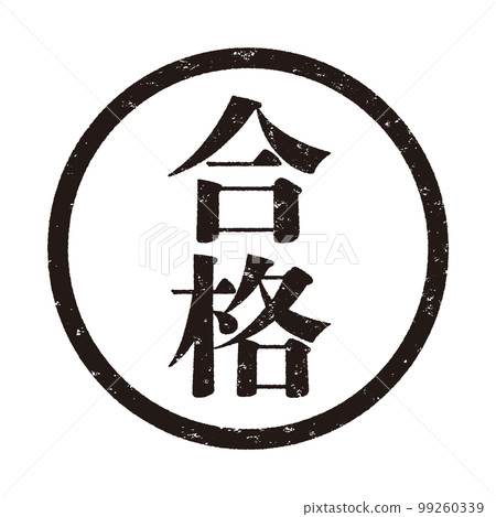 郵票系列 99260339