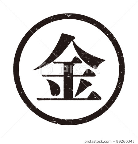 Stamp series 99260345