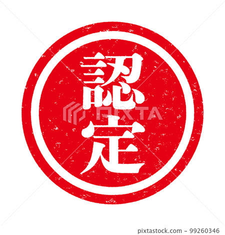 Stamp series 99260346