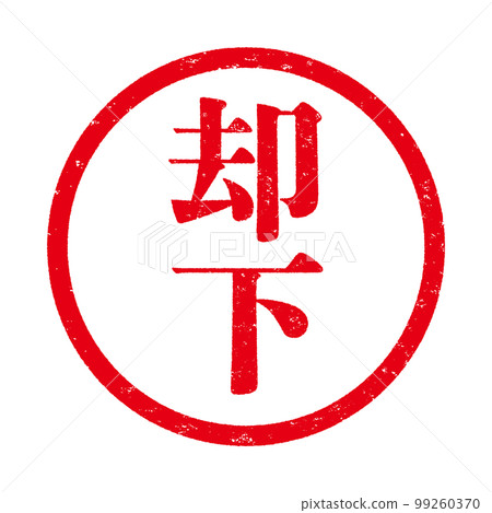 Stamp series Stamp series 99260370