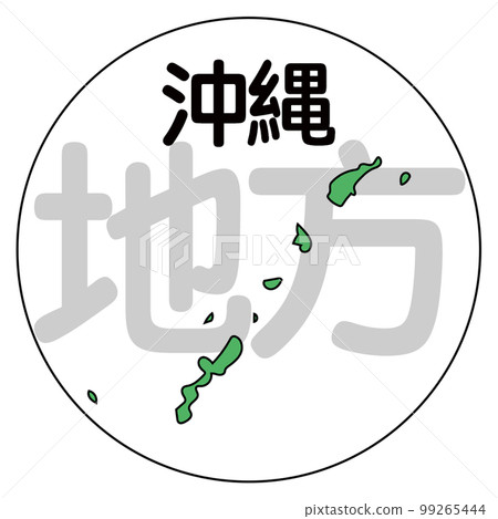 沖繩島 沖繩島 99265444