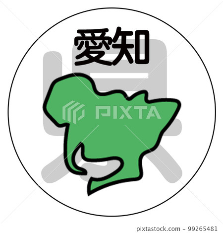 愛知縣 99265481