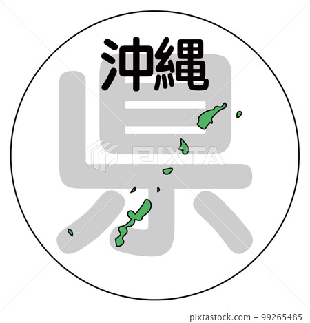 沖繩縣 沖繩縣 99265485