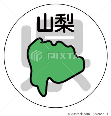 山梨縣 99265501