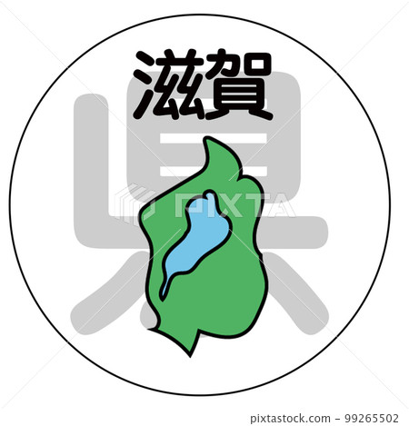 滋賀縣 99265502
