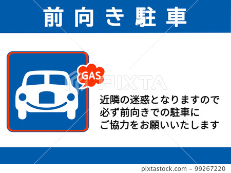 Illustration of a sign asking people to park facing forward in a parking lot (horizontal) Illustration of a sign asking people to park facing forward in a parking lot (horizontal) 99267220