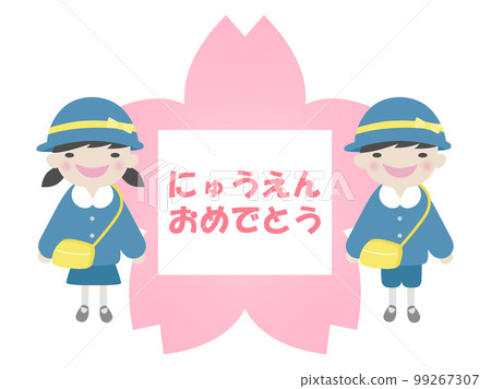 大櫻花和入園祝賀信和幼兒園小朋友 99267307